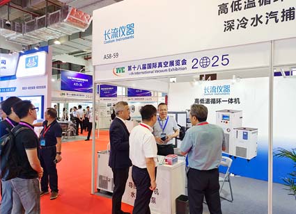 長(zhǎng)流儀器2025國際真空展：以硬核制冷技術(shù)穩(wěn)步前行